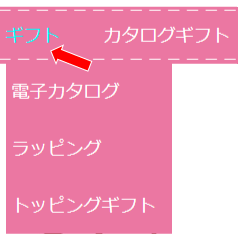 サラダ館電子カタログの見方_02