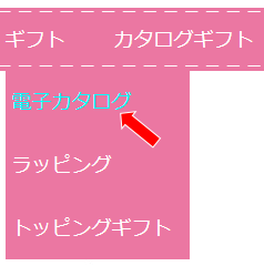 サラダ館電子カタログの見方_03