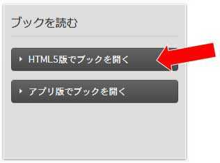 サラダ館電子カタログの読み方