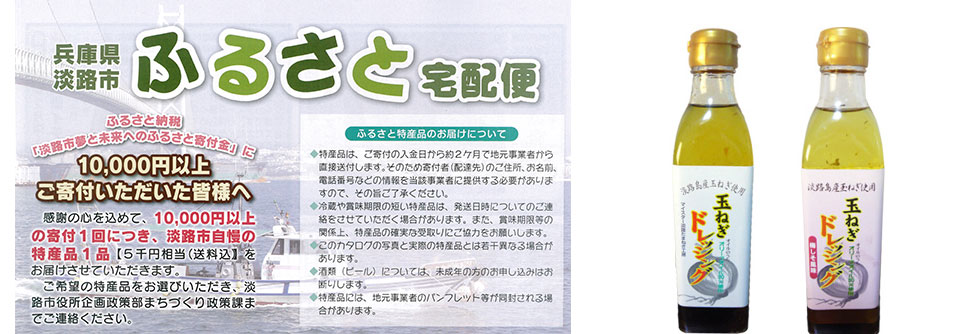 玉ねぎドレッシング