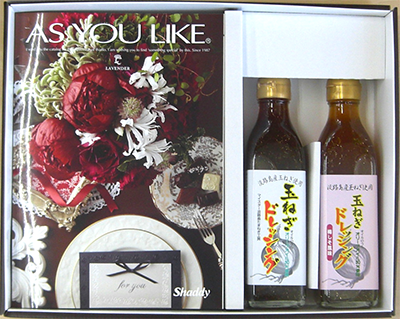 カタログギフトと玉ねぎドレッシングのスマートギフト