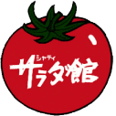 サラダ館のロゴ