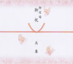 サラダ館ののし_結婚祝い