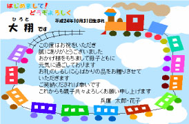 サラダ館オリジナルメッセージカード_出産内祝い